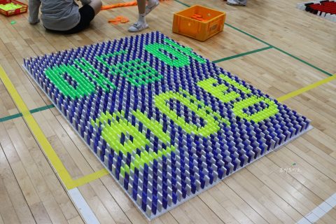 2026NCS 직업 기초능력 향상을 위한 도미노게임 사진 29