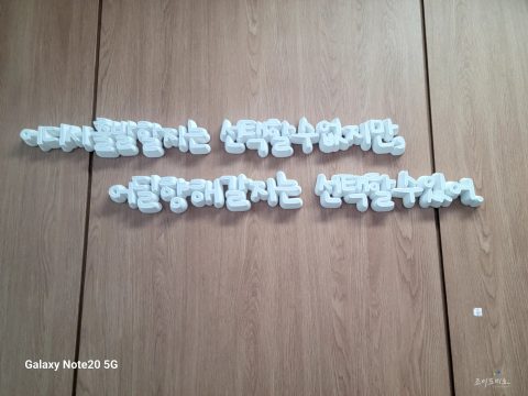 도미노로 하나 되는 사진 2