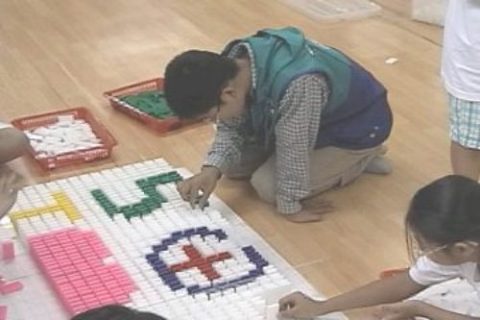 청소년적십자 전국캠프 도미노게임1차 사진 7