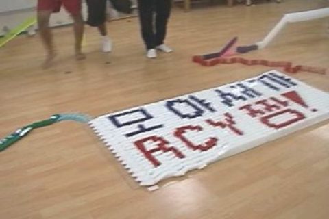 전국캠프 학생지도자 도미노게임 사진 4
