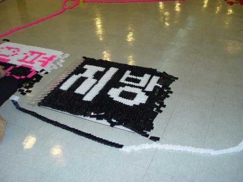 교회연합 중,고등부 도미노게임2 사진 13