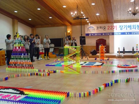 코피온 세계청년봉사단/장기해외봉사단 22기 합숙교육 도미노 프로그램 사진 10