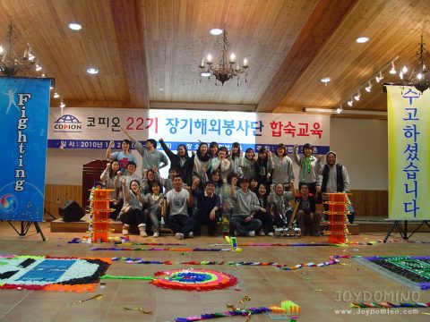 코피온 세계청년봉사단/장기해외봉사단 22기 합숙교육 도미노 프로그램 사진 12