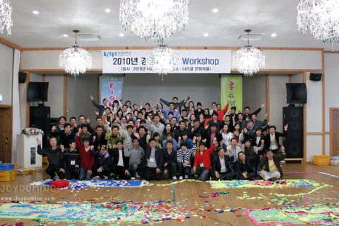 숭실대학교 2010년 경영대학원 워크샵 도미노프로그램 사진 14