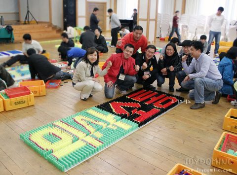 숭실대학교 2010년 경영대학원 워크샵 도미노프로그램 사진 9