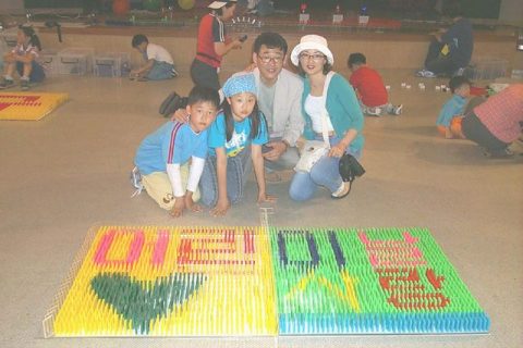 2003년 수원어린이한마당 가족도미노게임 사진 14