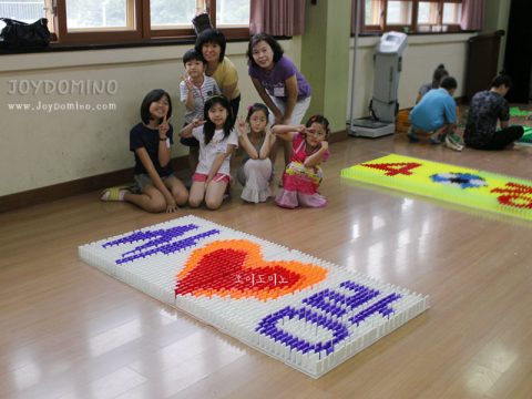 광명서 초등학교 / 가족 도미노 대회 2010.06 사진 12