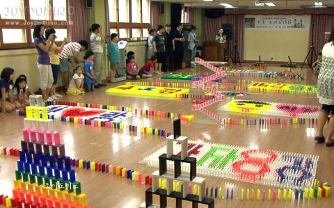 광명서 초등학교 / 가족 도미노 대회 2010.06 사진 2