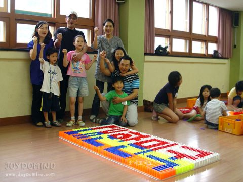광명서 초등학교 / 가족 도미노 대회 2010.06 사진 3