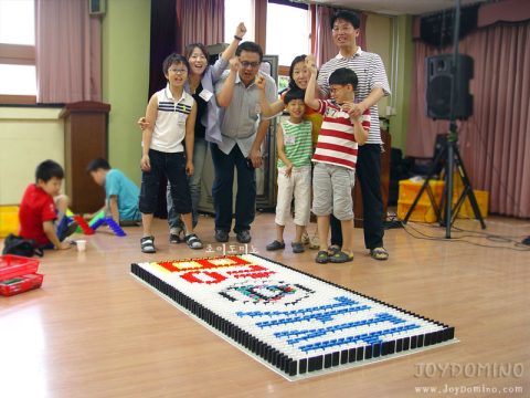 광명서 초등학교 / 가족 도미노 대회 2010.06 사진 7