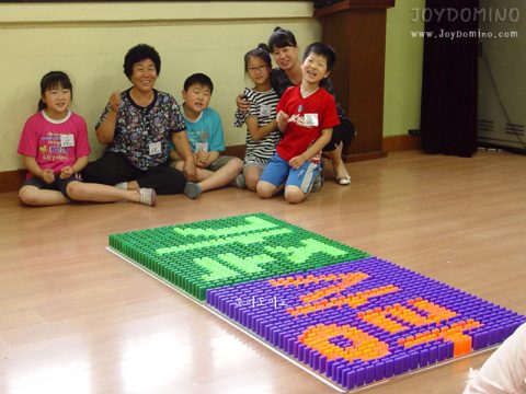 광명서 초등학교 / 가족 도미노 대회 2010.06 사진 9