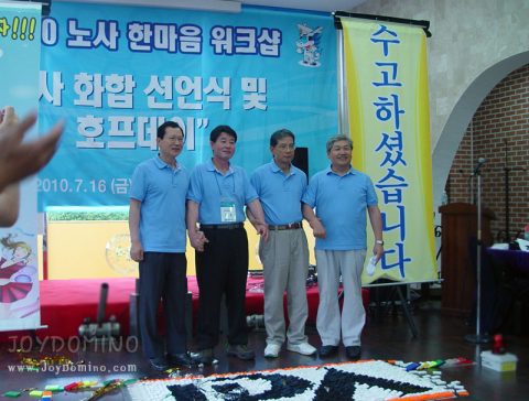 IPA 인천항만공사 / 노사 화합 도미노 프로그램 2010.07 사진 5