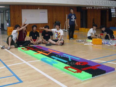 광주 중앙 고등학교 / 학생 간부 수련회 도미노 프로그램 2010.07 사진 2