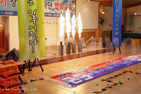 코피온 / 장기해외봉사단 23기 합숙교육 도미노 프로그램 2010.07 사진 13