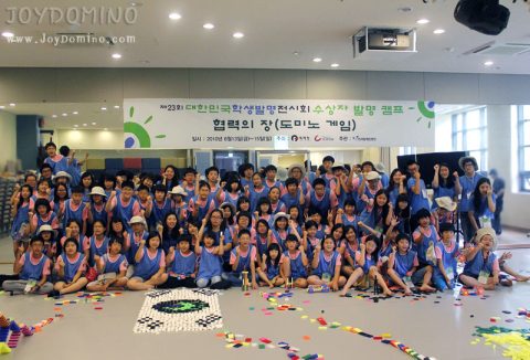 제23회 대한민국학생발명전시회 도미노 프로그램 2010.08 사진 1