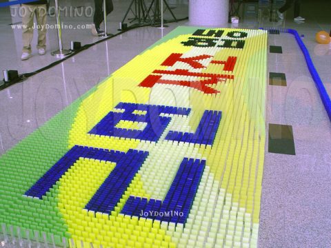 대한민국 새마을가족 문화축전 2010.09 사진 1