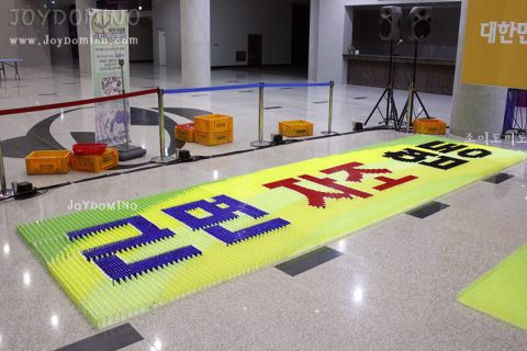 대한민국 새마을가족 문화축전 2010.09 사진 2