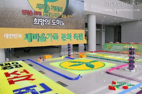 대한민국 새마을가족 문화축전 2010.09 사진 6