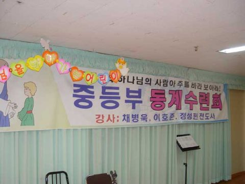 성도교회 중등부 동계수련회 도미노게임 사진 9