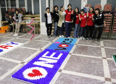 (사)세이브더칠드런 / 직원 워크샵 도미노 프로그램 2010.10 사진 7