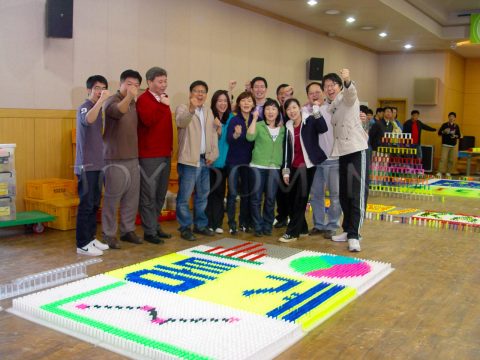 한국 정보통신진흥협회2010/KAIT임직원 워크샵 도미노/2010.10 사진 9