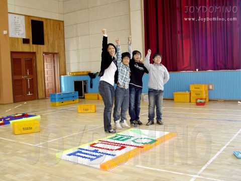 백제초등학교 가족도미노 대회 / 2010.10 사진 7