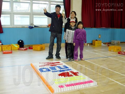 백제초등학교 가족도미노 대회 / 2010.10 사진 8