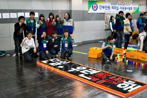 대한적십자사 / RCY경기도본부 간부단원 리더십캠프 2010.11 사진 6
