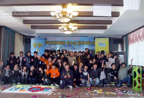 (재)대덕인재개발원 / 연수생 팀웍강화 워크샵 도미노 2010.11 사진 7