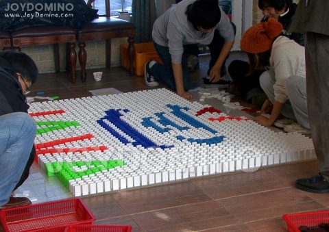 (재)대덕인재개발원 / 연수생 팀웍강화 워크샵 도미노 2010.11 사진 8