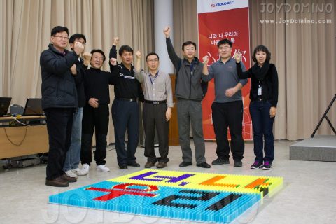 한국전력기술 / 2020 비전과 소통 Symphony 과정 2010.12 사진 1