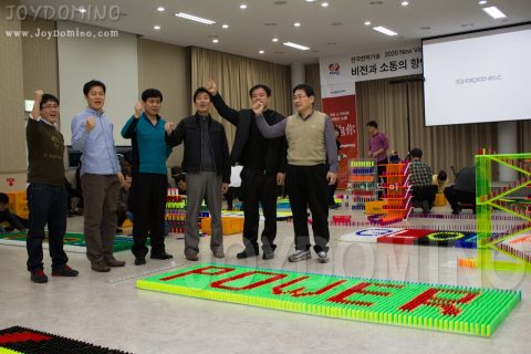 한국전력기술 / 2020 비전과 소통 Symphony 과정 2010.12 사진 8