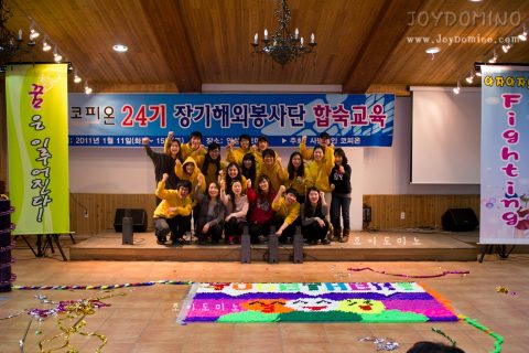 코피온 / 장기해외봉사단 24기 합숙교육 도미노 프로그램 2011.01 사진 7