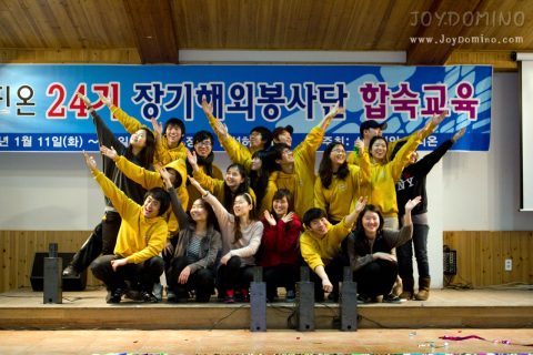 코피온 / 장기해외봉사단 24기 합숙교육 도미노 프로그램 2011.01 사진 8