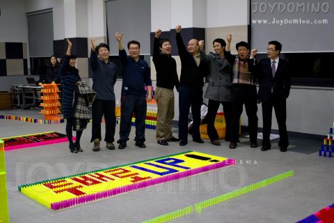 e해법수학/e창의아이 1만달성 지사장워크샵 도미노 2011.01 사진 8