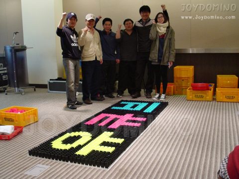 유큐브(주)/2011 사업계획 임직원 워크샵 도미노 2011.01 사진 13