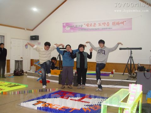 아이에이엠테크/티지테크놀러지/오티비주식회사 임직원 도미노 2011.02 사진 13