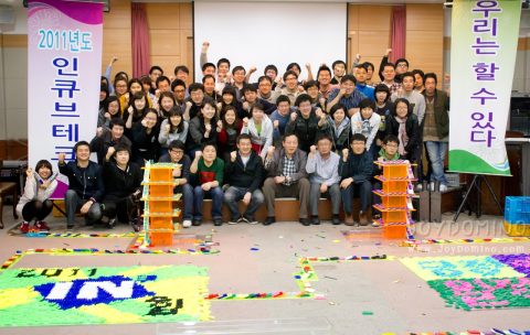 (주)인큐브테크 / 직원 워크샵 65명 /소통활성화 도미노 2011.04 사진 13