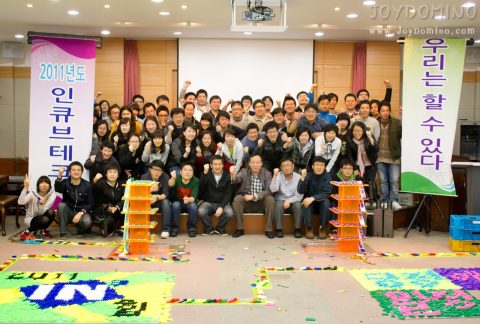 (주)인큐브테크 / 직원 워크샵 65명 /소통활성화 도미노 2011.04 사진 14