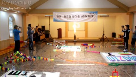 위즈덤스튜디오 / 2011 한마음 워크샵 도미노 프로그램 2011.05 사진 1