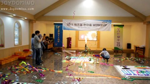 위즈덤스튜디오 / 2011 한마음 워크샵 도미노 프로그램 2011.05 사진 2