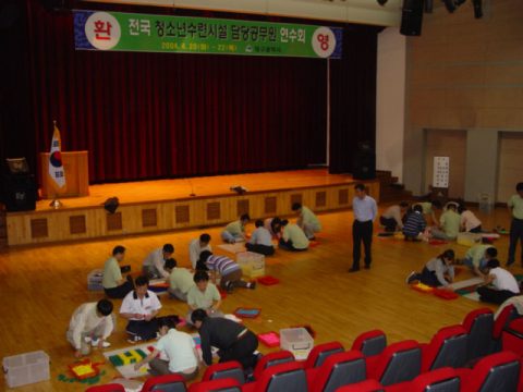 전국 청소년수련시설 담당 공무원 연수회 도미노게임 사진 13