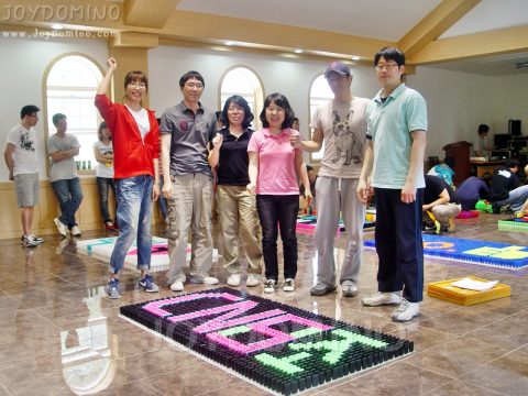 C&S / 2011 직원워크샵 소통활성화 도미노 프로그램 2011.06 사진 9