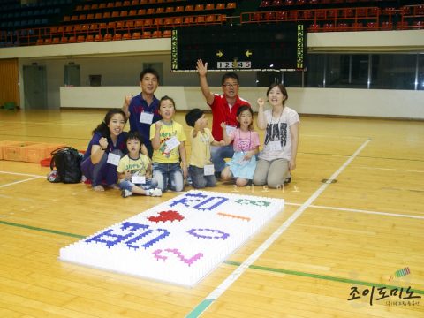 속초시 / 해피 패밀리데이 가족도미노게임대회 2011.06 사진 12