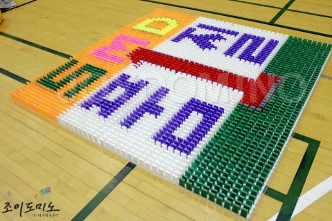 삼성 모바일 디스플레이/Global 1st One! 도미노 2011.06 사진 12