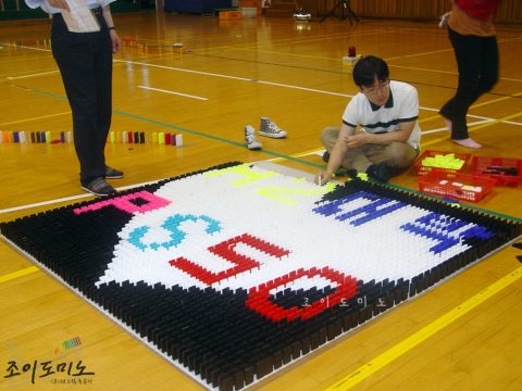 삼성 모바일 디스플레이/Global 1st One! 도미노 2011.06 사진 2