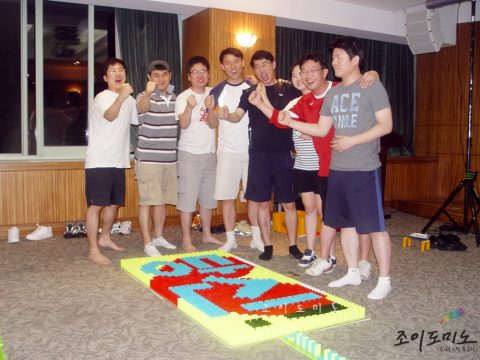 삼성전자 강남사업장 / 소통활성화 도미노 프로그램 2011.07 사진 4