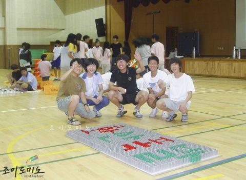 화광중학교 / 간부수련회 도미노 프로그램 2011.07 사진 4