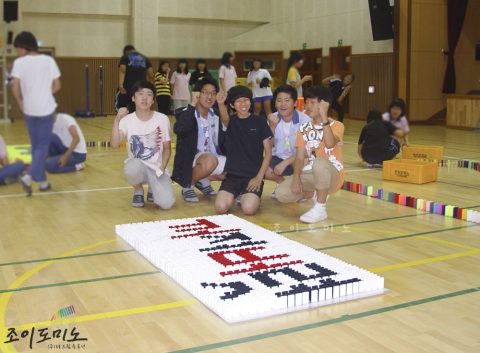 화광중학교 / 간부수련회 도미노 프로그램 2011.07 사진 8
