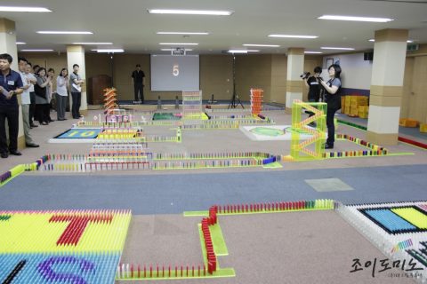 한국정보화진흥원 / 배움나라 조력자 협동심 강화교육 도미노 2011.07 사진 12